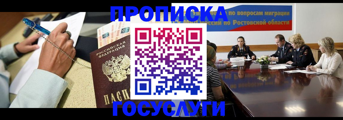 прописка в Киржаче